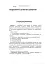 Комплексний підхід до подолання заїкання у підлітків. Навчальний посібник - мініатюра 6