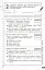 Здоров'я, безпека та добробут. 5 клас. Поточне та підсумкове оцінювання + діагностувальні роботи - мініатюра 5