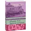 Книга Справа одеських шпигунок. Книга 4. Історичний детектив - Є. Кужавська, О. Красовицький (Folio) - мініатюра 1