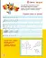 Три Коти. Вусаті та хвостаті прописи для малят. Пишемо в лінійку - миниатюра 2