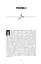 Неприродні випадки. Нотатки судмедексперта в 34 розтинах - мініатюра 12