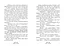 Книга "Мішура. Дівчата, які придумали Різдво" Автор Шибель Паундер - миниатюра 3