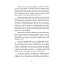 Чоловіки люблять стерв. Посібник для надто хороших жінок - мініатюра 3
