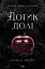 Дотик долі. Дотик. Книга 1 - мініатюра 1