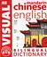 Mandarin Chinese-English Bilingual Visual Dictionary - миниатюра 1