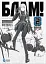 Блам! Том 2 - миниатюра 1