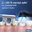 Электрическая зубная щетка Oral-B iO 2 океанически-синяя - миниатюра 4