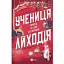 Учениця лиходія. Книга 2. Ханна Мерер - мініатюра 1