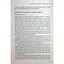 Откройте эту книгу, когда... - Джули Смит КСД (9786171515475) - миниатюра 12