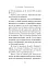 За відсутності чоловіків - миниатюра 13