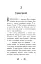 Таємниця глибин. Русалки-поганки. Книга 1 - Паундер Шибель - мініатюра 7