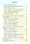 Я досліджую світ. Діагностичні роботи. 4 клас. Частина 2 - мініатюра 3