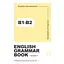 Ворбук для вивчення англійської граматики "English grammar book В1-В2" - мініатюра 1