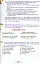 Я досліджую світ. 1-4 класи. Енциклопедія для чомусиків - миниатюра 12