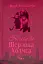 Пригоди Шерлока Холмса. Том IV - мініатюра 1