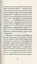 Як рубали вишневий сад, або Довга дорога з Бад-Емса - мініатюра 9