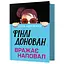 Фінлі Донован вражає наповал - Елль Козімано (978-617-529-427-7) - миниатюра 1