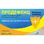 Дієтична добавка Продефенц пробіотик для підтримки імунітету №30 (3 блистера х 10 шт.) - мініатюра 1