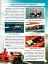 Світ навколо нас. Перегонові автомобілі - миниатюра 14