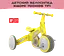 Детский велосипед Xiaomi 700Kids TF1 Yellow - миниатюра 2