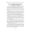 Мистецтво інтимної гармонії: психологія, техніки, пристрасть - мініатюра 7