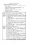 Методичні рекомендації щодо організації та проведення літніх мовних таборів на базі ЗНЗ - миниатюра 8