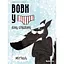 Вовк у трусах. Том 3 - Вілфрід Люпано - миниатюра 1