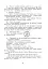 Уроки духовності. За гуманною педагогікою Амонашвілі Ш.О. - миниатюра 7