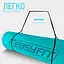 Коврик для йоги и фитнеса EasyFit TPE+TC 6 мм двухслойный мятный-черный - миниатюра 5