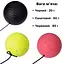 Набор для бокса EasyFit Fight Ball Set 3 - миниатюра 2