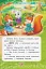 Корисні казки. Навіщо бути ввічливим? - мініатюра 14