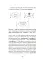 Лакан. Вступ до структурного психоаналізу - миниатюра 16