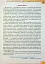 Вступ до Історії України та Громадянської освіти 5 клас. Робочий зошит - миниатюра 2