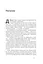 Найбагатший чоловік у Вавилоні - миниатюра 3