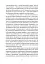 Коли говорять гармати… Антологія української воєнної прози ХХ століття. Упорядник Віра Агеєва. - миниатюра 11