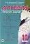 Алгебра і початки аналізу. 10 клас - мініатюра 1