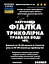 Водна настоянка на траві фіалка триколірна 200 мл - мініатюра 3