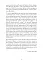 Відкриваючи скарби Писання: біблійні крихти - миниатюра 4