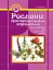 Рослини. Протирадіаційне харчування - мініатюра 1