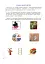 Цікаве образотворче мистецтво 2. Дидактичні ігри та вправи. 5-8 класи - мініатюра 5