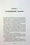Сага Зеленої Кістки. Нефритове місто - миниатюра 5