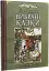 Вибрані казки - миниатюра 3