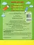 Англійська мова в таблицях і схемах. 1-4 класи - миниатюра 2