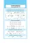 Алгебра і початки аналізу. Стереометрія. Довідник в таблицях для підготовки до ЗНО - миниатюра 2