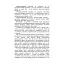 Домашнє насильство. Загальні характеристики протиправного діяння. Запобігання, профілактика, протидія. Проблематика домашнього насилля під час війни. Судова практика. Міжнародний досвід - мініатюра 8