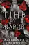 Плоть і вогонь. Книга 1. Тінь у жариві - мініатюра 1