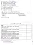 Зарубіжна література. 7 клас. Контроль результатів навчання - миниатюра 5