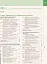 Економіка. Підручник 11 клас. Профільний рівень - миниатюра 4