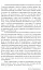 Тіло, душа та їхнє спасіння, або Нариси про здоров’я, нездоров’я і психосоматику - мініатюра 6