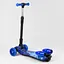 Самокат дитячий Best Scooter 60х82х64 см Синій 000231577 - мініатюра 4